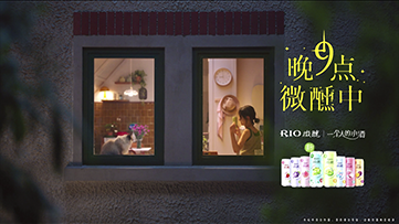 RIO微醺2024张子枫-正经事篇