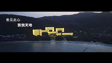 凯悦酒店品牌篇