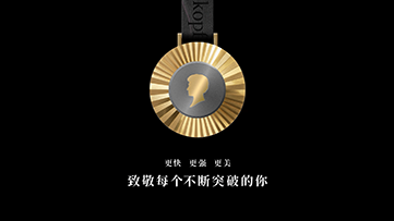 施华蔻奥运MEGA