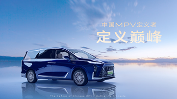 别克GL8定义巅峰
