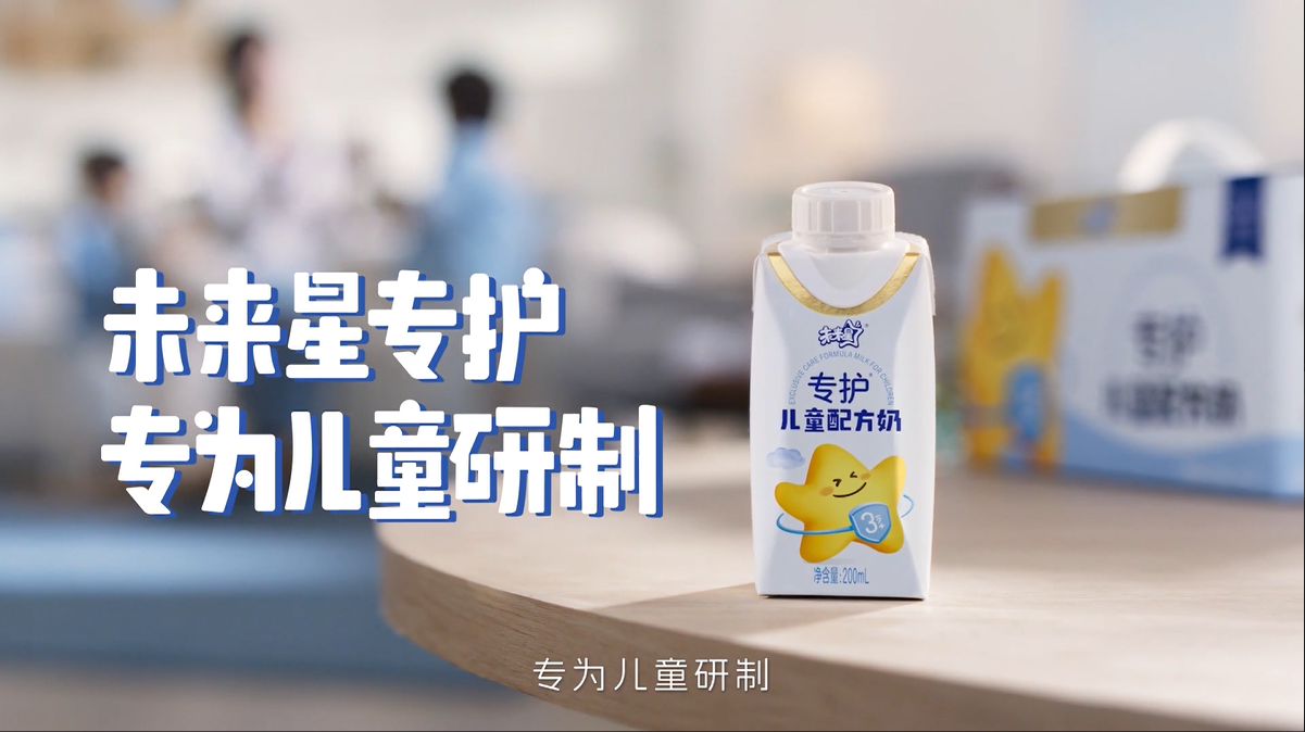 蒙牛未来星